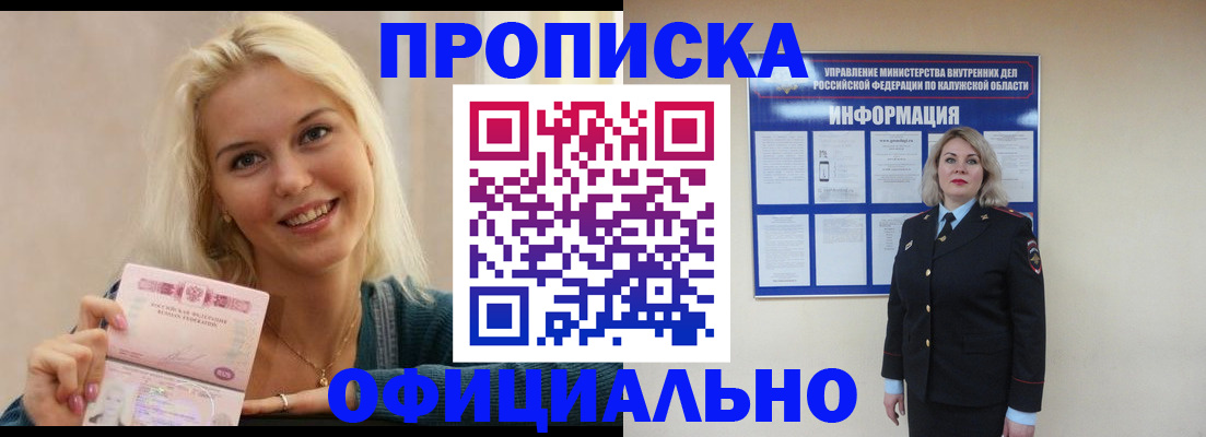 пропишу в квартире в Волгоградской области