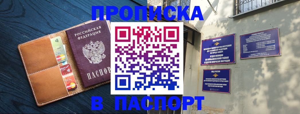 временная регистрация для школы в Волгоградской области